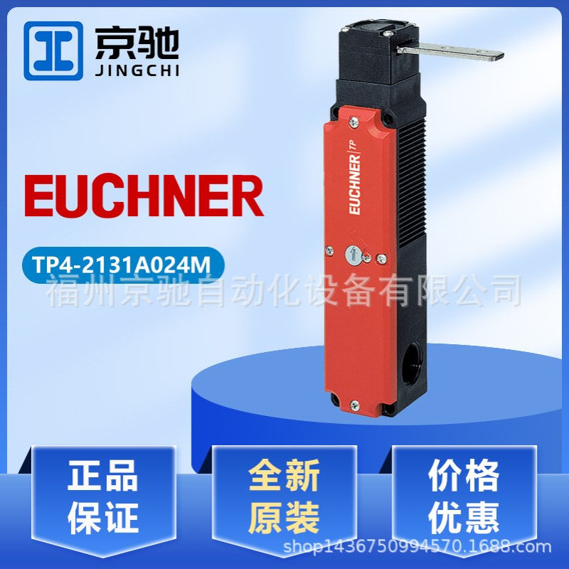 安士能TP4-2131A024M门锁安全门开关 TP4-537A024M TP4-4141A024M