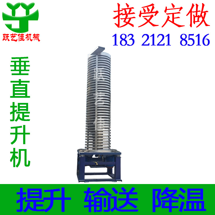 震动垂直提升机 螺旋振动输送机 圆盘式提升机连续循环上料机厂家