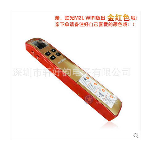 虹光MiWand 2 Wi-Fi无线 虹光手持式零边距扫描仪