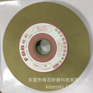 日本特殊研砥株式 C研磨砥石UB无心磨 会社FBB弹性镜面抛光砂轮FBB