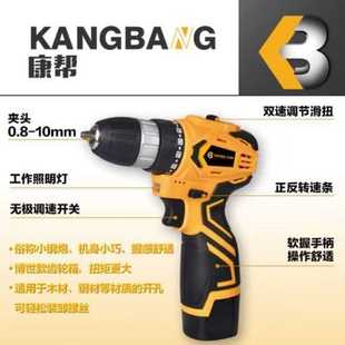 电动螺丝刀手电钻充电钻家用钻孔拆卸螺丝电动工具康帮批发