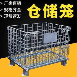 仓储铁框网格箱 仓储笼周转箱蝴蝶笼仓储货架用快递分拣笼车折叠式