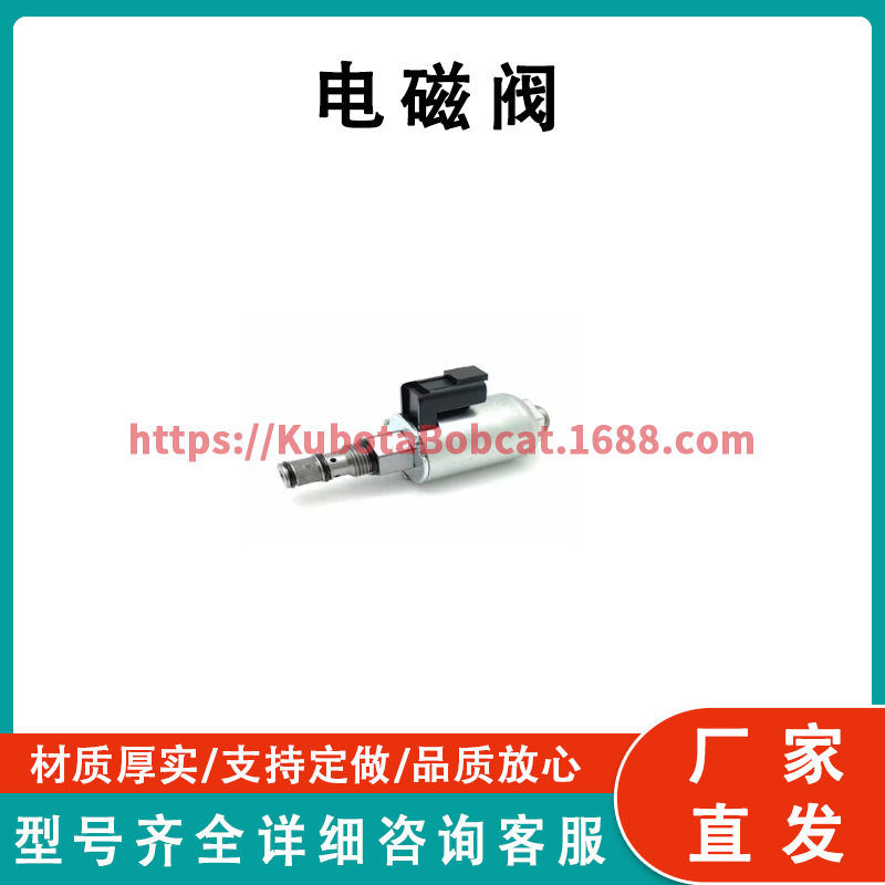 电磁阀 313-7668 兼容 Caterpillar CAT 938H 950H 950K