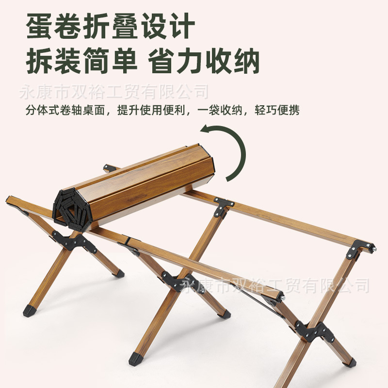 户外折叠桌子蛋卷桌便携式桌椅野餐野营露营折叠桌野外用品套装