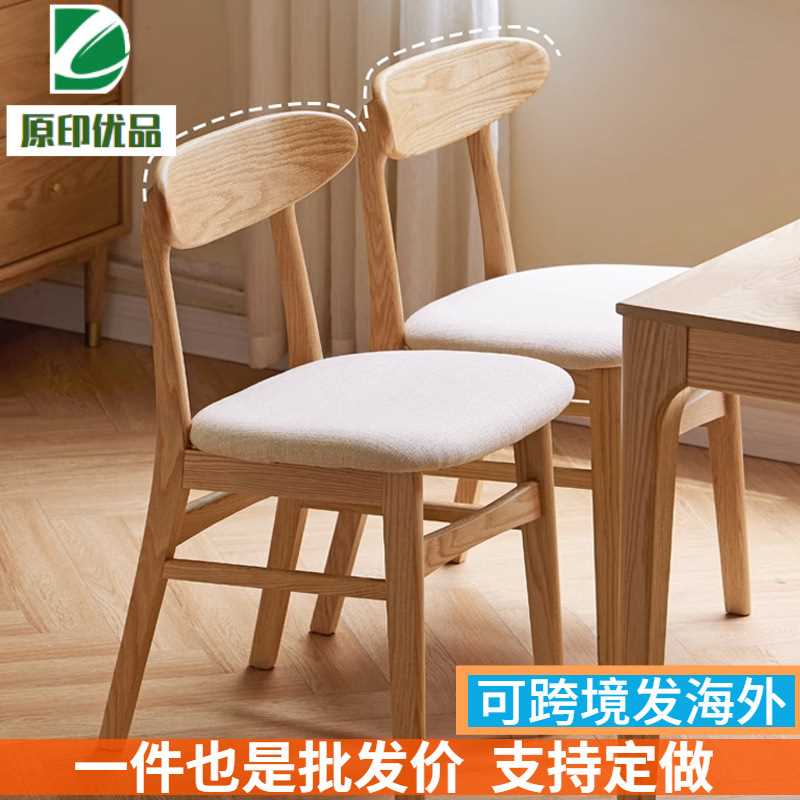 北欧餐椅全实木简约橡木家具布艺软包蝴蝶椅咖啡店椅餐厅休闲椅子
