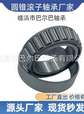 圆锥滚子英制轴承13889/13830 14125A/14276