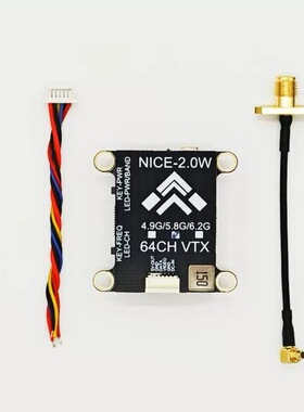 耐斯 2W图传 5.8G 2000mW 大功率/可调1.6W图传远航穿越机FPV