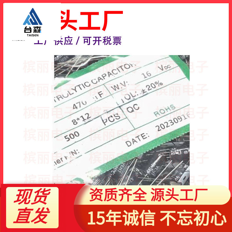 电解电容470UF 16V 8*12MM 100UF 16V 6*7MM插件470uf 100uf/16v
