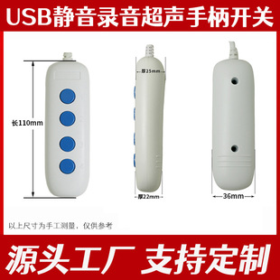 USB手控图像采集开关 图象采集手柄蓝韵华海成都金盘采集器
