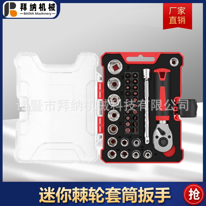 迷你棘轮套筒扳手一字十字螺丝批头套装外六角套筒头10mm套管扳手