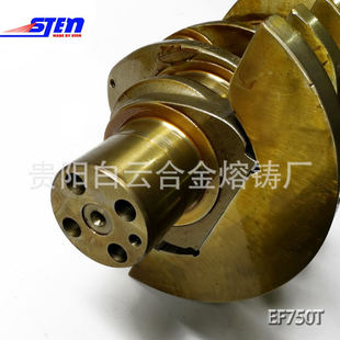 EF750T发动机曲轴 用于发动机13400-1960曲轴