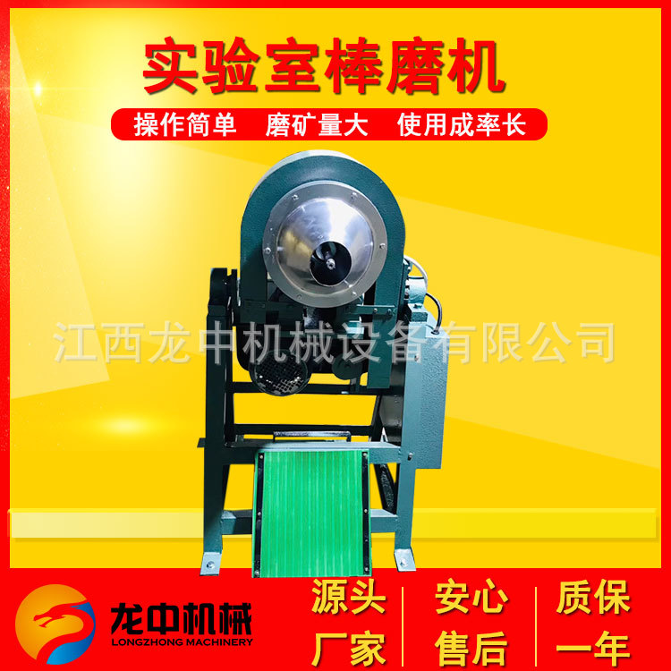 实验室用球棒磨机 干湿两用矿石细磨机 XMB200*240棒磨设备厂家