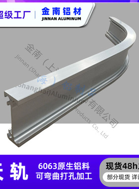 金南OHT巡检天轨滑轨 弯弧铝型材厂 辊道转弯滑触工字导轨铝型材