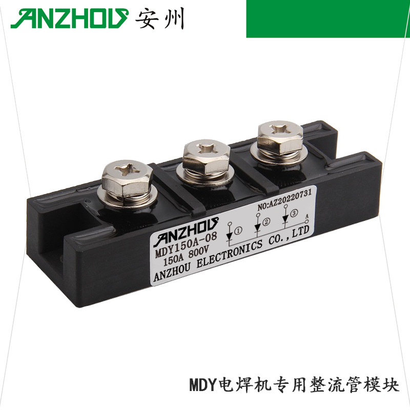 安州MDG150-05电焊机专用整流管模块MDY150-05/08/12