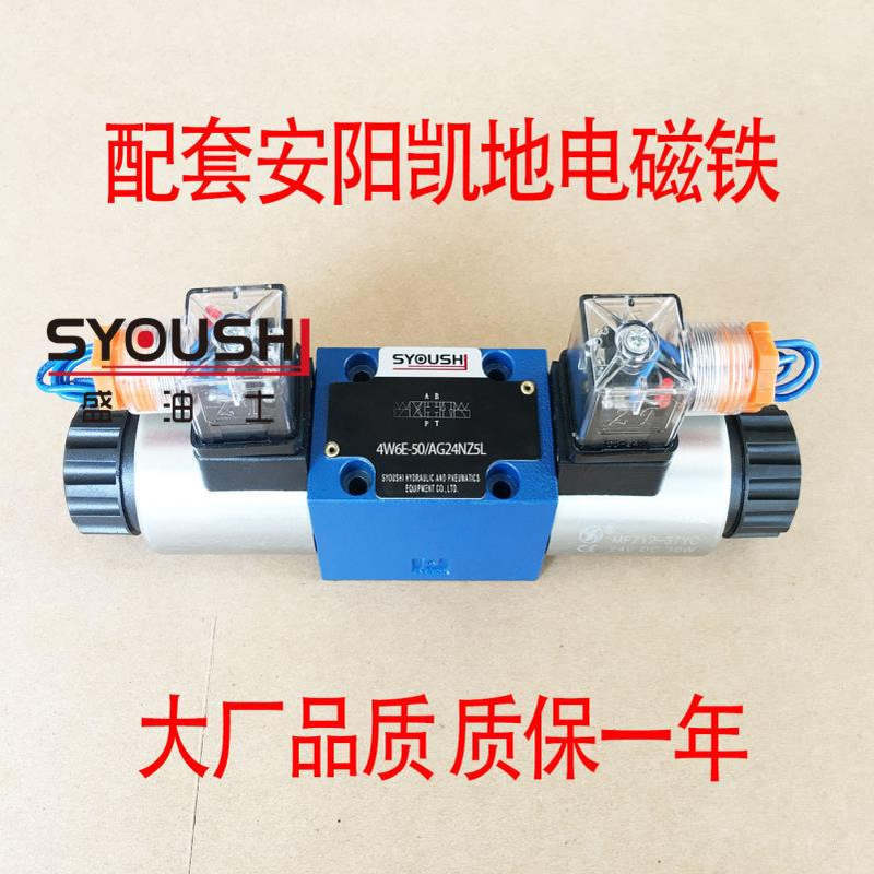 电磁阀4WE6E50/A24NZ4 4WE6E61/EG12NZ5L 4WE6E61B/CW220N9Z5L