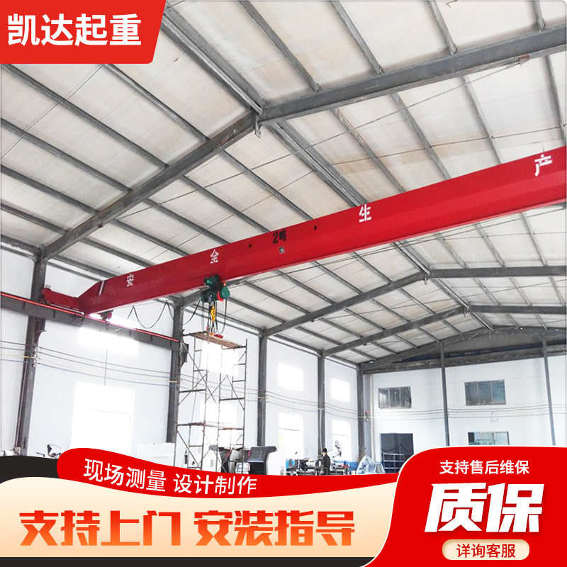 单梁起重机 车间仓库3吨5吨无线遥控单梁行吊LDA电动单梁起重机