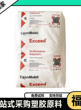 MVLDPE 埃克森 3518CB 1080MF 耐刺穿 薄膜增韧 包装膜 挤出涂覆