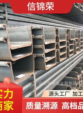 热轧津西工地用拉森四号U型钢板桩 SY390建桥围堰止水钢板桩