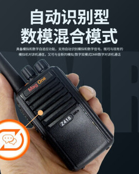 摩托=垃 MagOne Z418 对讲机 数模兼容 商用数字对讲机 MagOne Z4