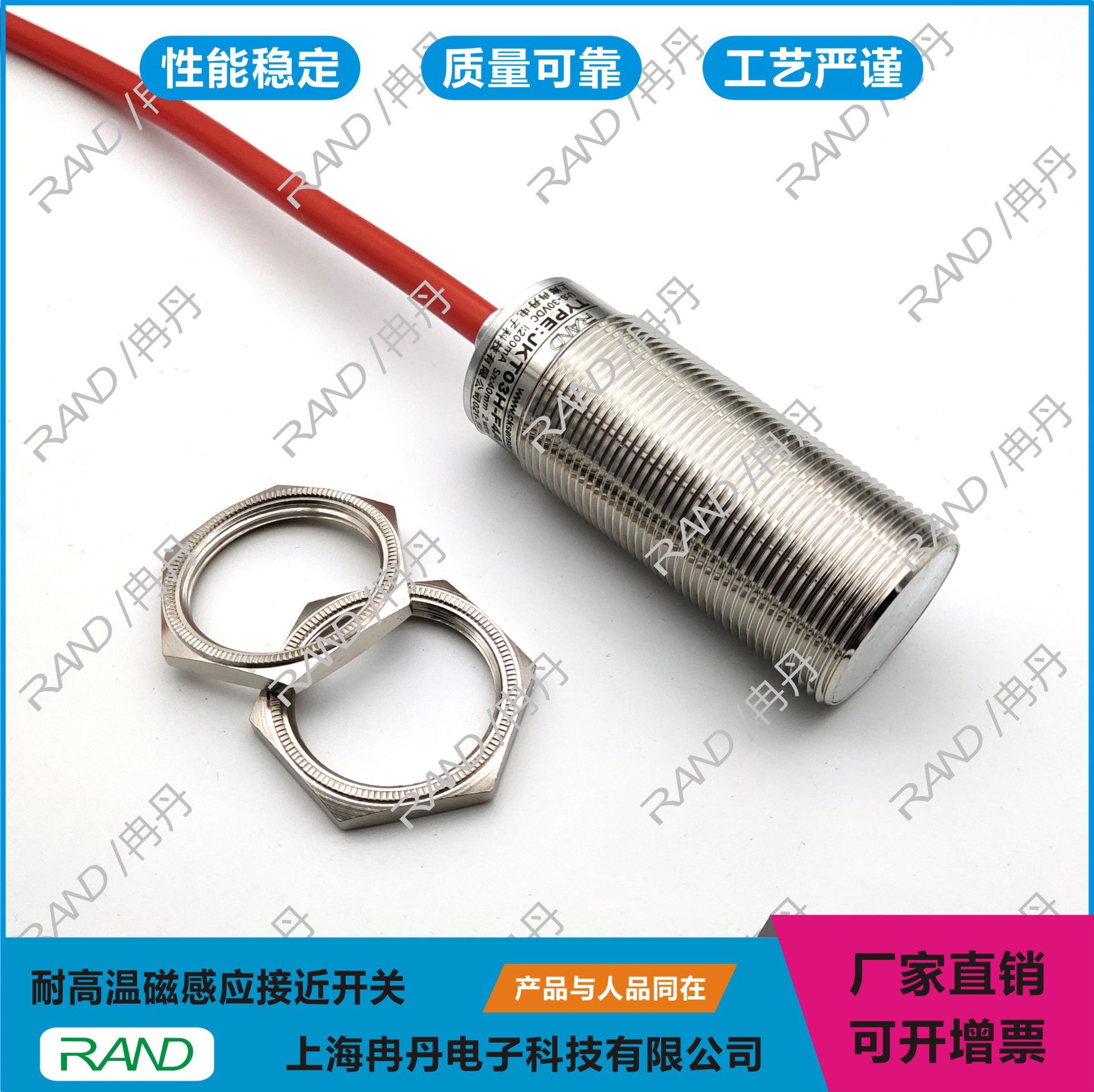 JKT09H-F4A70B耐高温磁感应接近开关