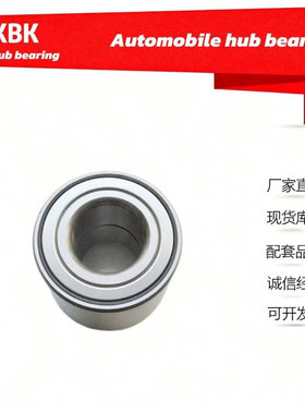 原厂供应DAC 39720037轮毂轴承 汽车轴承 397237轴承