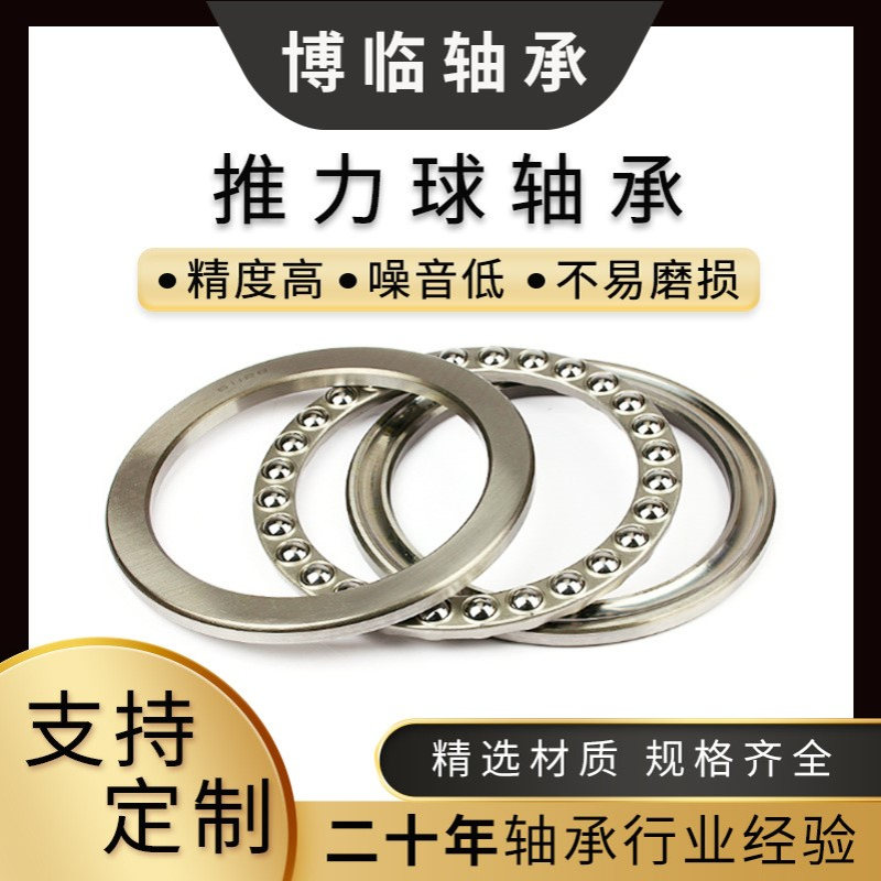 静音高承载压力轴承51134推力球轴承51134.P5 51134M 51134.M.P5