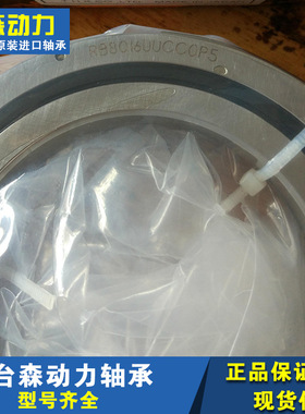 THK RB8016UUC0P5 日本进口轴承  交叉滚子轴承IAN 伊恩 AB ELGES
