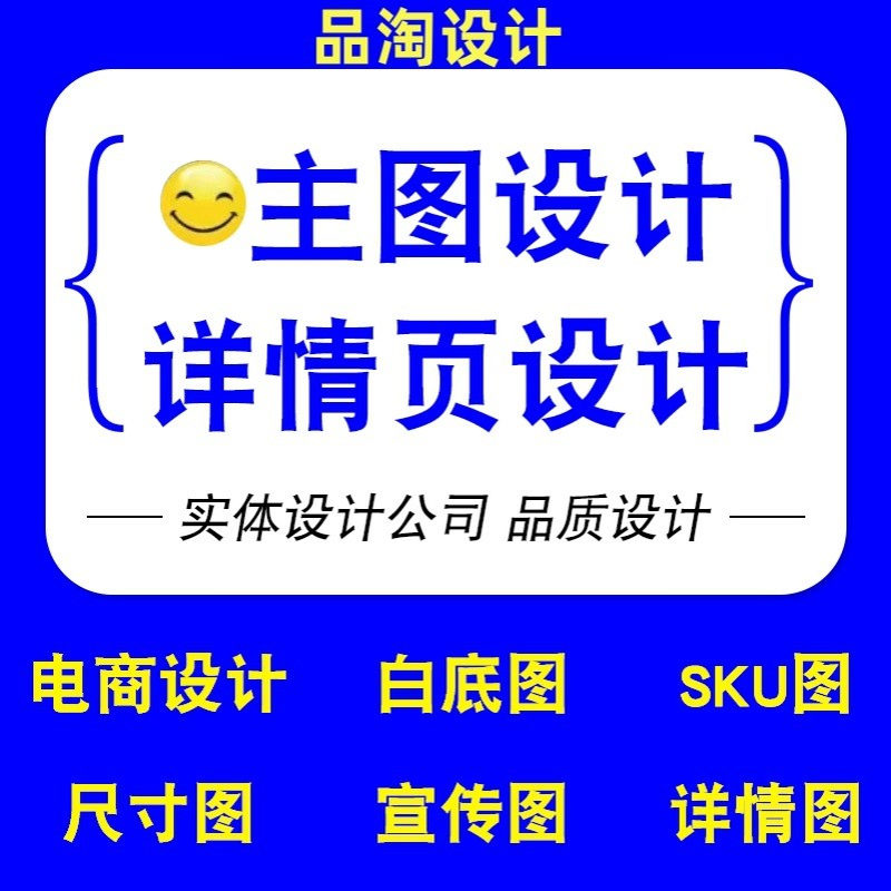 深圳详情页设计 产品拍照场景图主图建模渲染效果图主图设计公司