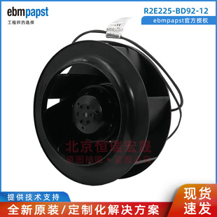 R2E225 230V BD92 变频器风机 135W ebmpapst