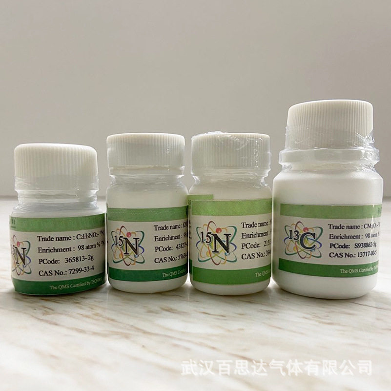 厂家供应 L-谷氨酸-15N 21160-87-2 98atom%15N 现货批发