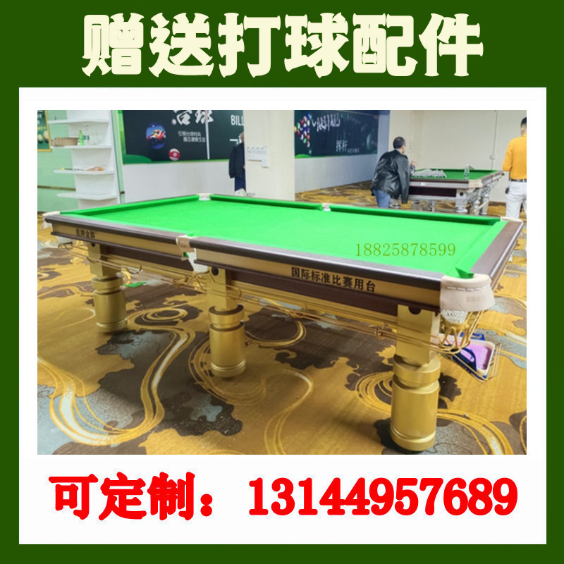 台球桌球台鑫球星金腿牌标准型成人商用美式中式黑八钢库桌球台