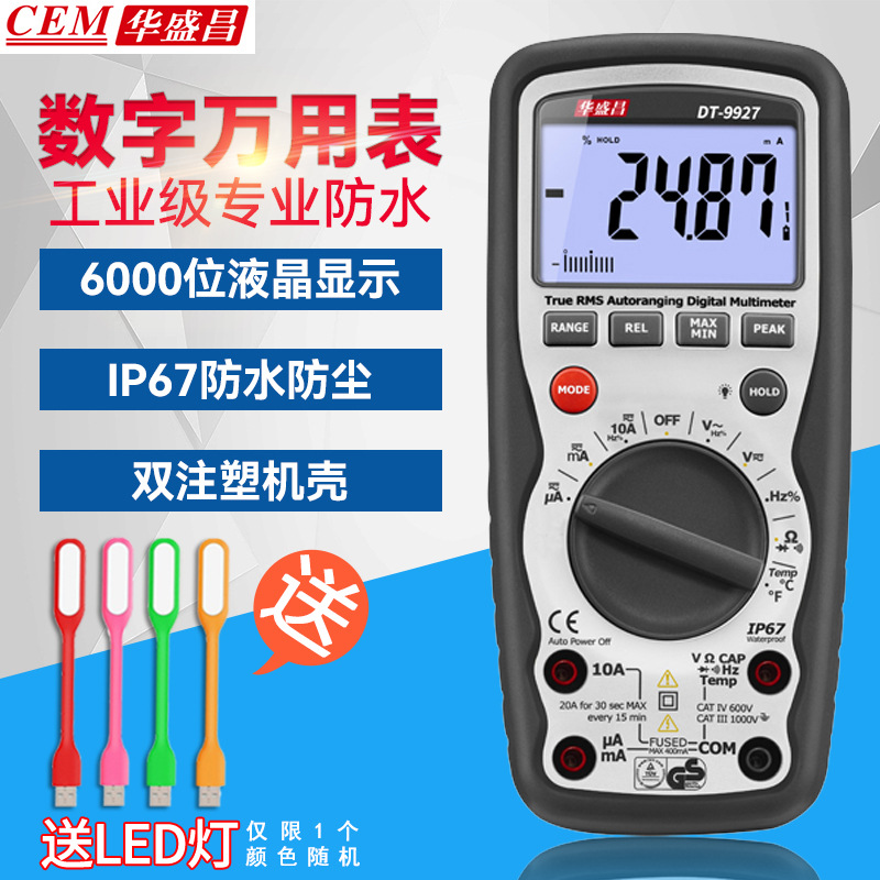 CEM华盛昌厂家直销 工业级专业防水数字万用表数字数显DT-9927
