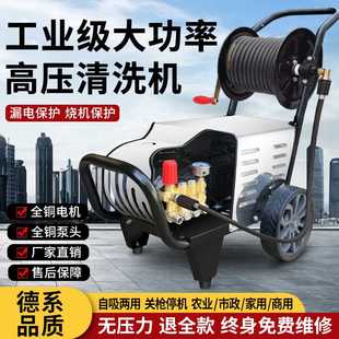 高压洗车机商用220V大功率380v洗车店养殖场洗车器带卷管器清洗机