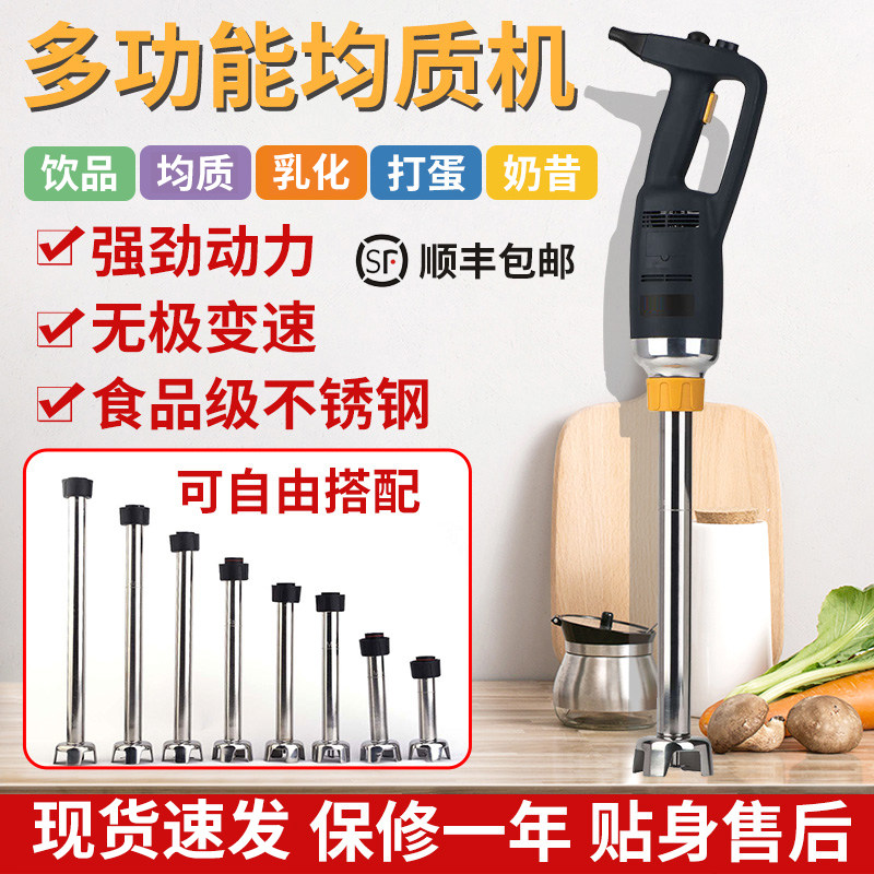日本机烘焙淋面商用手持式料理消泡食品奶昔冰沙辅食多功能搅拌机