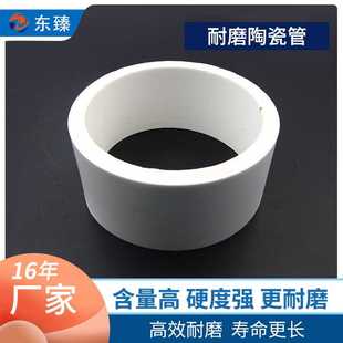 高温烧制耐磨陶瓷套管 挤压成型陶瓷管道 工业陶瓷管道防磨工程