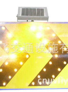 厂家供应UF-SSA01B双排LED道路施工诱导标志牌