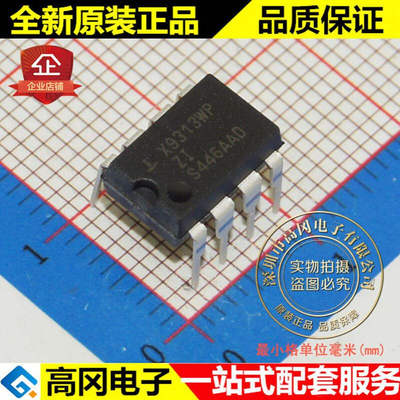 X9313WPIZ X9313WP DIP8 Intersil 英特矽尔 电位计 数字电位器