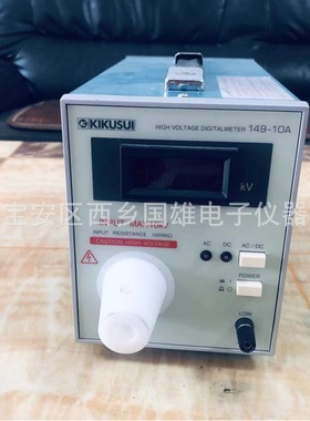 供应KIKUSUI149-10A数字高压表 日本菊水149-10A数字高压表