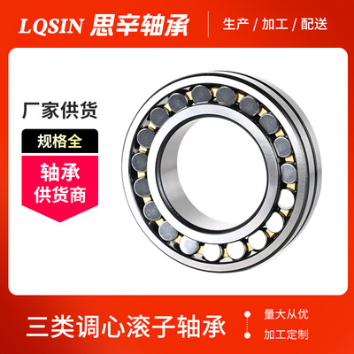 现货供应调心滚子轴承23148-23152CC/W33破碎机轴承 机械滚动轴承