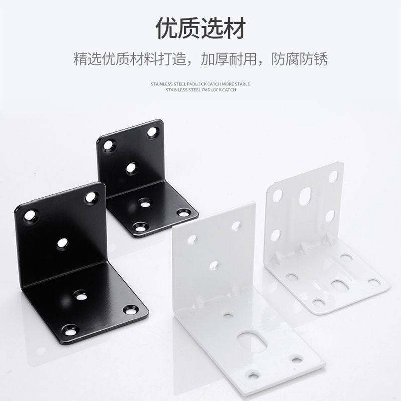 彩色不锈钢角码90度直角铁l型t型镀锌黑色白色家具固定连接件批发
