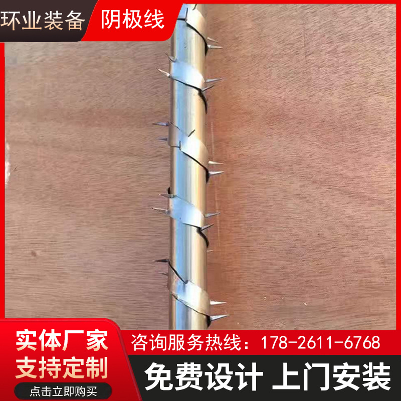 湿电除尘配件阴极管C276芒刺线铅锑合金电晕线316L不锈钢骨刺线