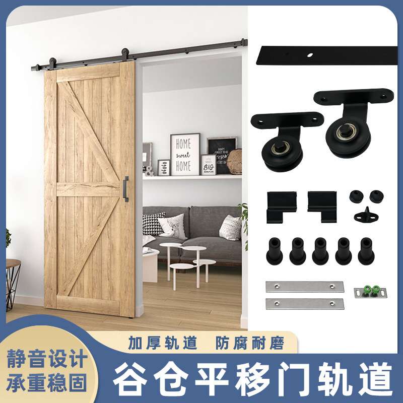 谷仓门轨道顶装款平移门滑轨厨房卫生间过道门推拉门吊轨五金配件