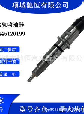 康ISLe发动机喷油器4994541 喷油嘴总成0445120199