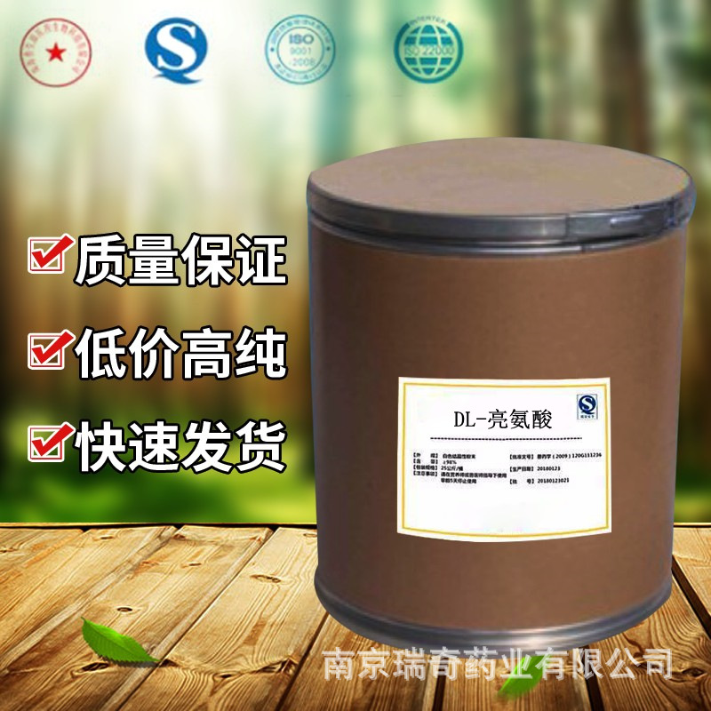 DL-亮氨酸 1kg/袋江苏省南京瑞奇供应