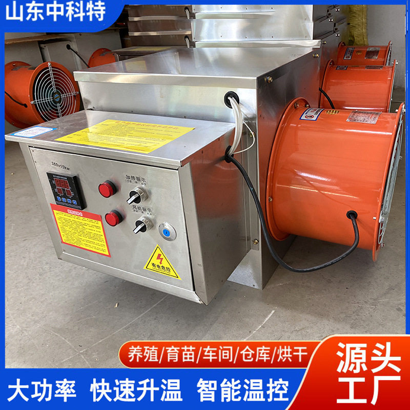 工业暖风机厂家批发 商用取暖器大功率 养殖烘干大棚热风机设备