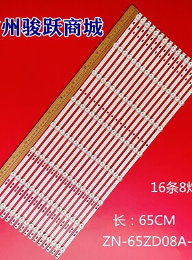 多媒体中电L65C组装机器ZN-65ZD08A-16 70714 V2.1-OT灯条液晶