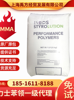 英力士苯领 SMMA可替代PMMA  NAS30  注塑级 透明级耐用耐磨性