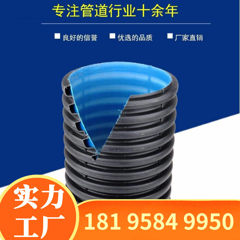 pe双壁波纹管 大口径排水管 DN400mm 耐磨损耐老化 厂家直发