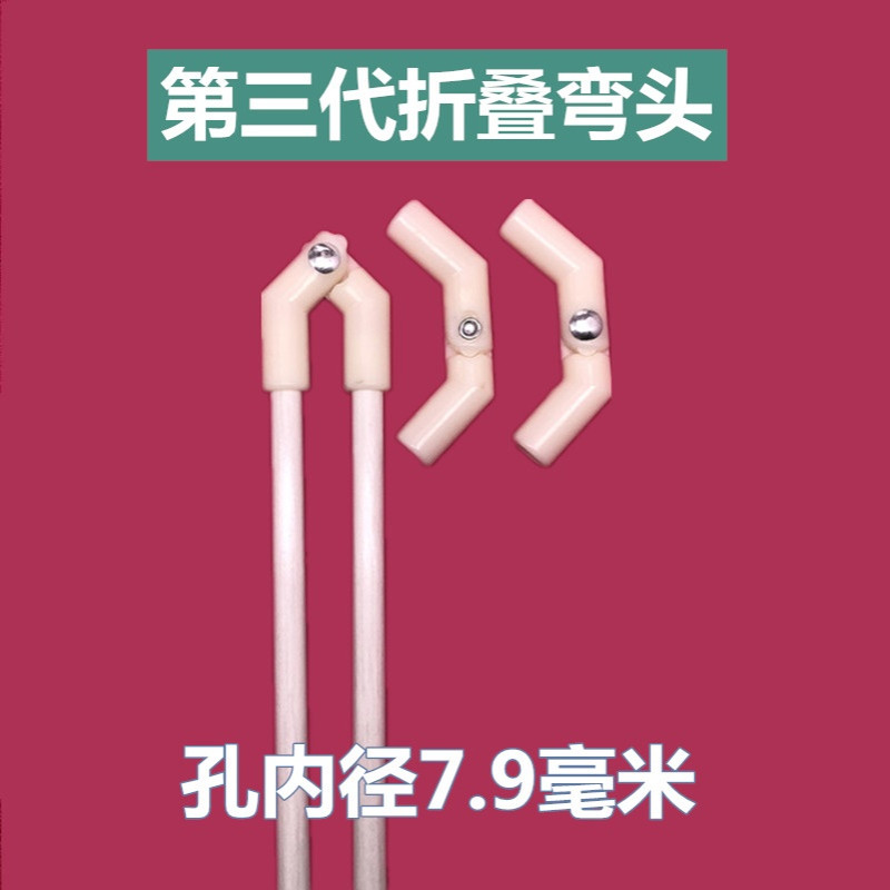 KI9S折叠蚊帐配件弯头 加厚弯头两通折叠蚊帐支架固定器底座内径7