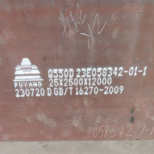 现货销售机械设备制造高强板Q550D钢板规格齐全任意尺寸切割全新